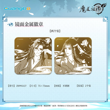 Mo Dao Zu Shi | Yu Quan Die Ying Series