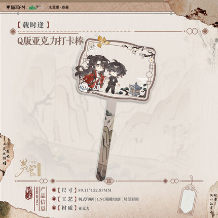 Panguan | Su Ming & Ye Tan & Hua Hua & Chen Jian Yu & Zai Shi Feng & Xiao Tian Dou Series