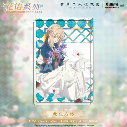 Violet Evergarden | Si Ji Yu Fan Hua Series
