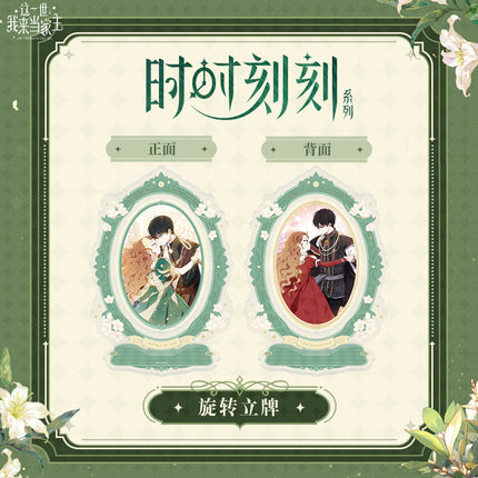 I Shall Master This Family | Shi Shi Ke Ke Series
