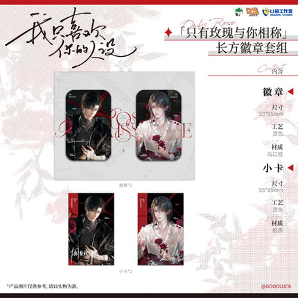 Rose and Renaissance | Zhi You Mei Gui Yu Ni Xiang Chen & Gong Fan & Ding Da Er Xiao Ying & Fu Li ZiSeries