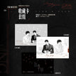 张生一家&线·锁&同渊&渡潮&桎梏系列 / Art Card Set(10*15cm) - Xian Suo
