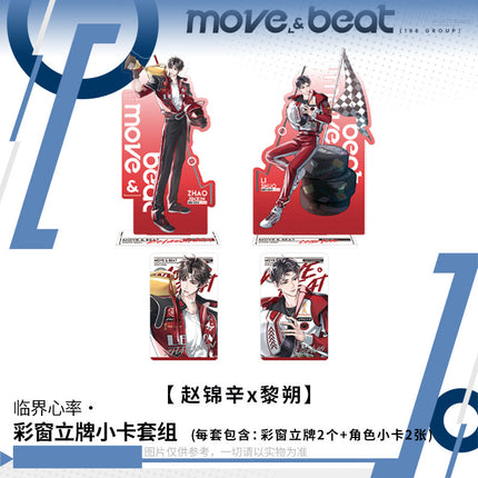 188 Group | Lin Jie Xin Lv Series Acrylic Stand Set