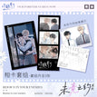 未竟之约系列 / Film Card Set (100*150mm)