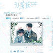 极光照彻&藤花&予星系列 / Transparent Card(100*140mm) - Teng Hua