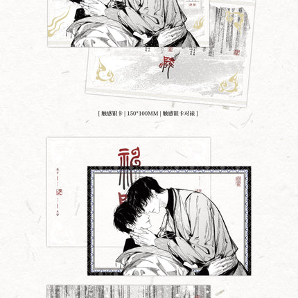 Mi Yan | Shen Jiang & He Ying & Miao Mo Series
