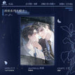 午后小憩&雪夜并肩&雨夜系列 / Photo Card(160*230mm) - Yu Ye
