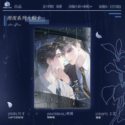 Lip and Sword | Wu Hou Xiao Qi & Xue Ye Bing Jian & Yu Ye Series
