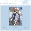 阑窗凝香&梅舟共叙&芍寄归期系列 / Shikishi Board(160*230mm) - Mei Zhou Gong Xu