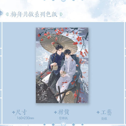 Golden Hairpin Locked in Copper Sparrow | Lan Chuang Ning Xiang & Mei Zhou Gong Xu & Shao Ji Gui Qi Series