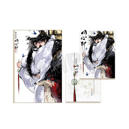 Jun You Ji Fou | Jiao Fei & Tong Xin Yin & Xiao Xiao Chu Su Series