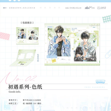 Fake Slacker | Xia Yi Zhan & Yu Ji & Chu Yu & Dian Wan Series