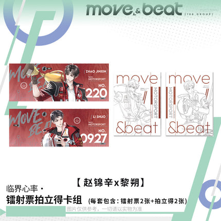 188 Group | Lin Jie Xin Lv Series Holographic Ticket & Polaroid Card Set