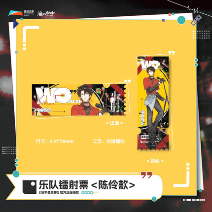 I Am Not the God of Drama | Yue Dui Series