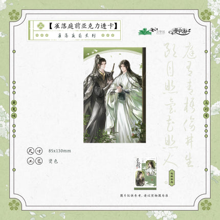Unseen Immortal of Three Hundred Years | Luo Hua & Que Luo Ting Qian & Hua Deng Series