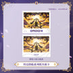 终焉降临系列 / Photo Card(10.8*8.6cm) - Shen Duo Ba Qi Da She