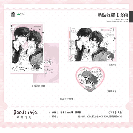 Wait For Me After School | Jing Tou Qian & Ji Guang & Tie Tie & Zhuan Jiao Jing & Gong San Series