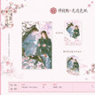 红绡暖&伴枝酌&共桃觞&系同心系列 / Shikishi Board(140*210mm) - Ban Zhi Zhuo