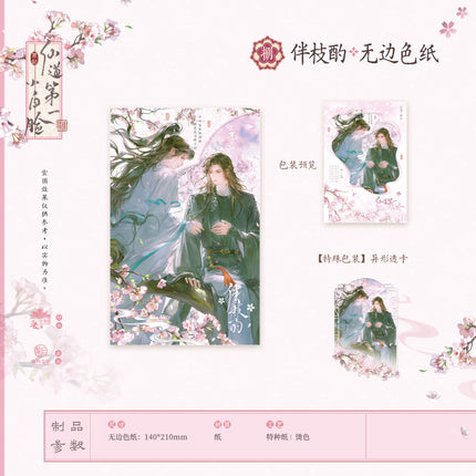 The #1 Pretty Boy of the Immortal Path | Hong Xiao Nuan & Ban Zhi Zhuo & Gong Tao Shang & Ji Tong Xin Series
