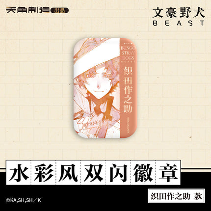 Bungo Stray Dogs | Beast Series Watercolor Badge