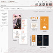 余温&晨昏线&借火系列 / Memorial Ticket Set - Yu Wen