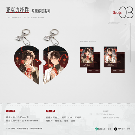 Morbid Attachment | Xin Tu Hui Su & Qia Feng Chu Jian & Mei Gui Xu Zhang & Yin Ci Ji Shi & YouXian Shi Guang & Qi Ji Zhi Lian &  Tao Xin Mi Yu & Tao Qi Man Man Series