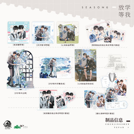 Wait For Me After School | Jie Yan Tang & Sui Sui Qing Shu & Xin Dong Lv Cheng Series