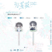 极光照彻&藤花&予星系列 / Chibi Selfie Printing Charm(180mm) - Teng Hua An Zhe