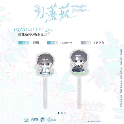 Little Mushroom | Ji Guang Zhao Che & Teng Hua & Yu Xing Series