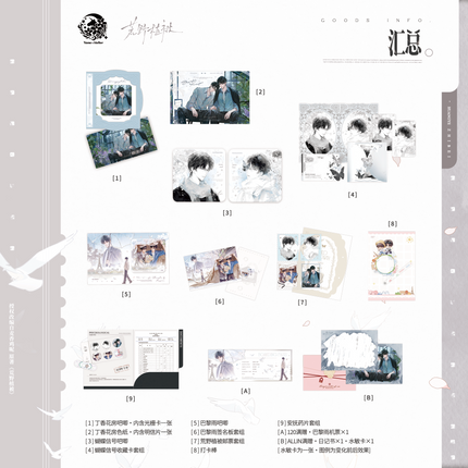 Wilderness Vegetation | Ding Xiang Hua & Hu Die Xin Hao & Ba Li Yu Series