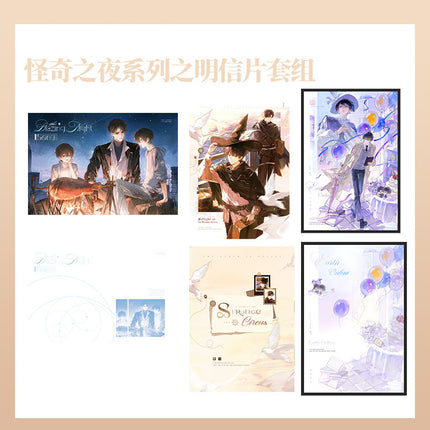 The Earth is Online | Dan Meng Shi & Guaai Qi Zhi Ye Series