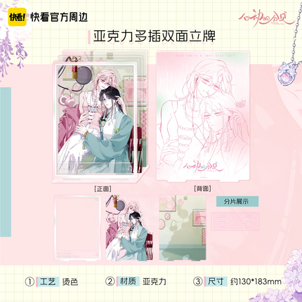 Sound of a Heartbeat | Xin Ji Series