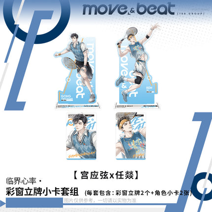 188 Group | Lin Jie Xin Lv Series Acrylic Stand Set