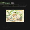 落日誓约&晨曦心悦&甜谧时光&誓约系列 / Shikishi Board(140*210mm) - Tian Mi Shi Guang
