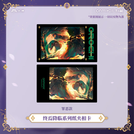 Onmyoji | Zhong Yan Jiang Lin Series