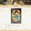 照夜白系列第二弹 / Shikishi Board(140*210mm) - Jin Sheng Hua