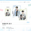 下一站&雨季&初遇&电玩系列 / Transparent Card Set(140*100mm) - Chu Yu