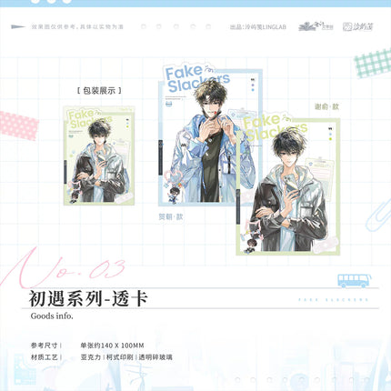 Fake Slacker | Xia Yi Zhan & Yu Ji & Chu Yu & Dian Wan Series