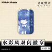 Beast系列 / 70*45mm / Dazai Osamu