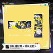 乐队系列 / Holographic Ticket (210*70mm) - Jian Chang Sheng