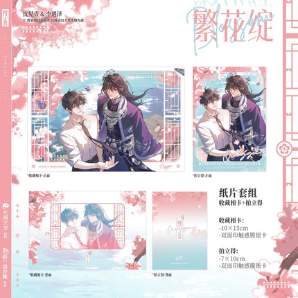 Qing Gu | Chun Shan Jian & Fan Hua Zhan & Miao Gu Ban Du & Yu Jun Gui Series