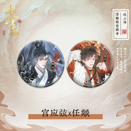 188 Group | Fu Shan Hai Series