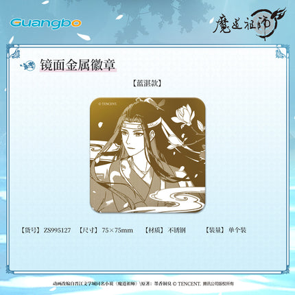 Mo Dao Zu Shi | Yu Quan Die Ying Series