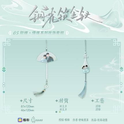 Golden Hairpin Locked in Copper Sparrow | Yi Chi Tian Xu & Qing Chan Series