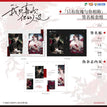 只有玫瑰与你相称&共犯&丁达尔效应&负粒子系列 / Signature Board Set(162*242mm) - Zhi You Mei Gui Yu Ni Xiang Chen