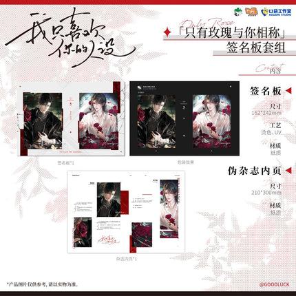 Rose and Renaissance | Zhi You Mei Gui Yu Ni Xiang Chen & Gong Fan & Ding Da Er Xiao Ying & Fu Li ZiSeries