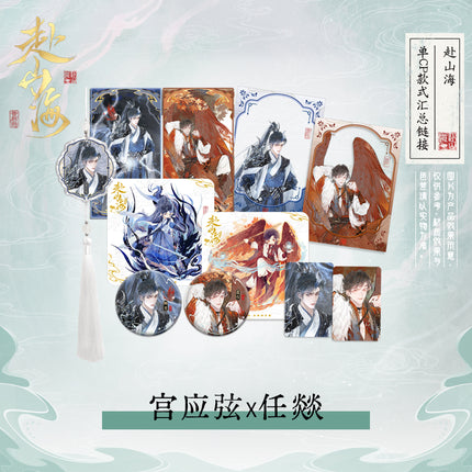 188 Group | Fu Shan Hai Series