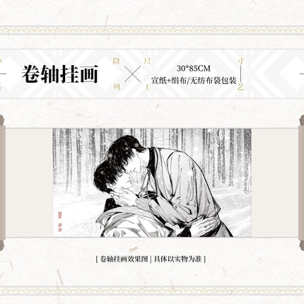 Mi Yan | Shen Jiang & He Ying & Miao Mo Series