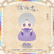 曦日颂诗系列 / 18cm / Charlie Set