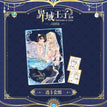 异域王子系列 / Transparent Card Set (10*15cm)